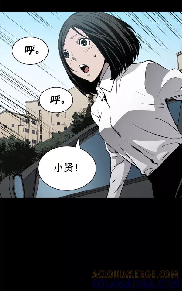 《冰川铁甲》第31话 第89页