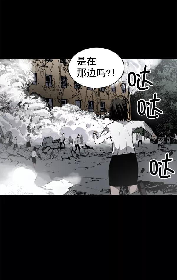 《冰川铁甲》第31话 第90页