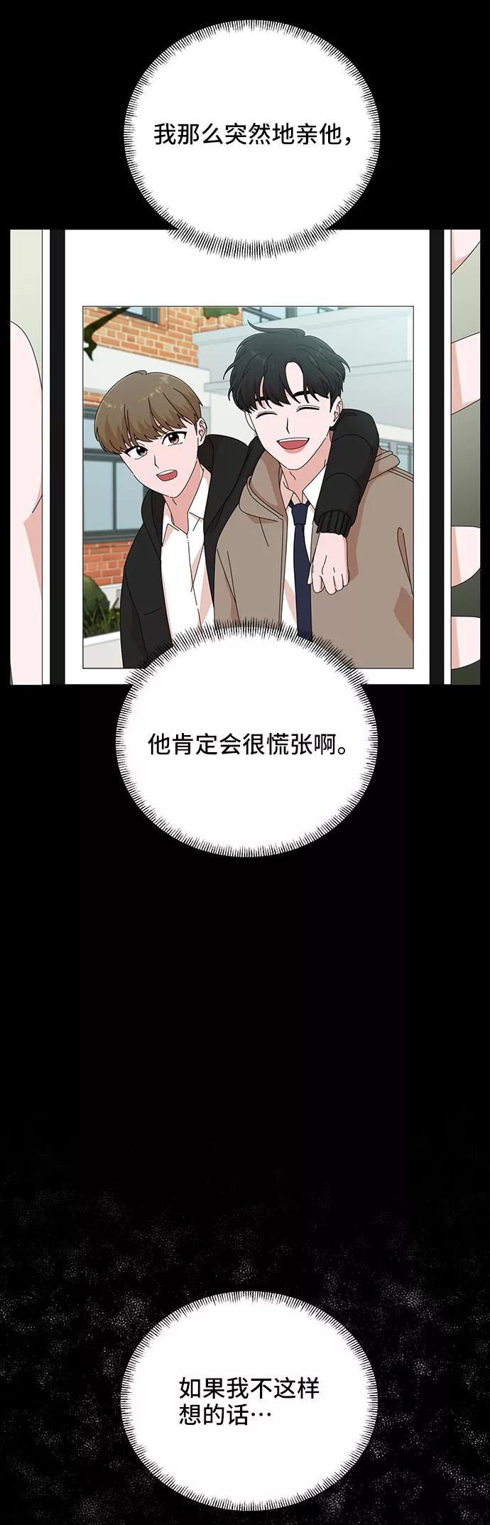 《嘴唇漂亮的男人》第32话 第83页