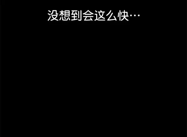 《冰川铁甲》第31话 第30页