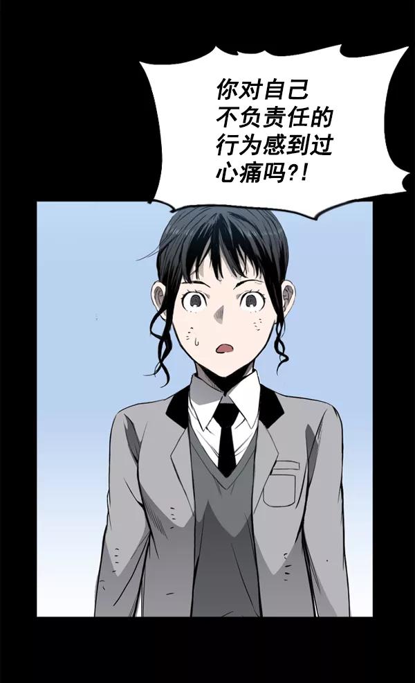 《冰川铁甲》第31话 第44页