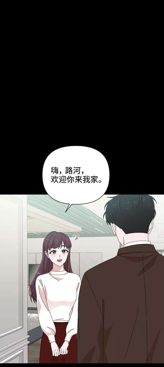 《嘴唇漂亮的男人》第32话 第39页