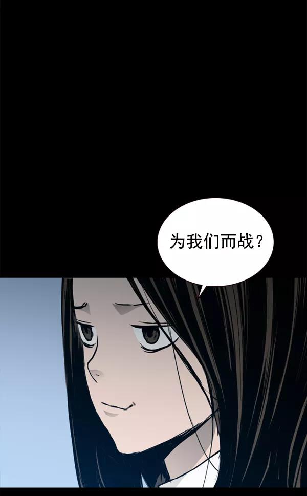 《冰川铁甲》第31话 第64页