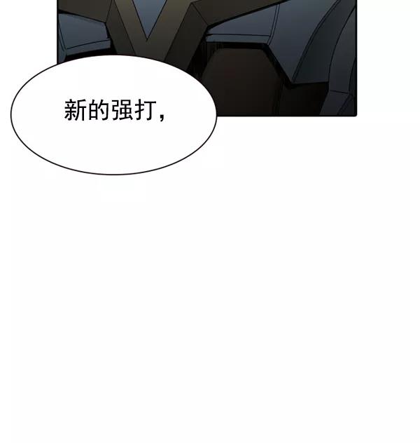 《冰川铁甲》第31话 第126页