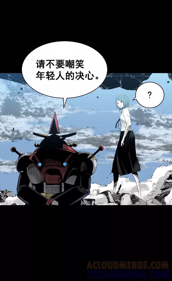 《冰川铁甲》第31话 第5页