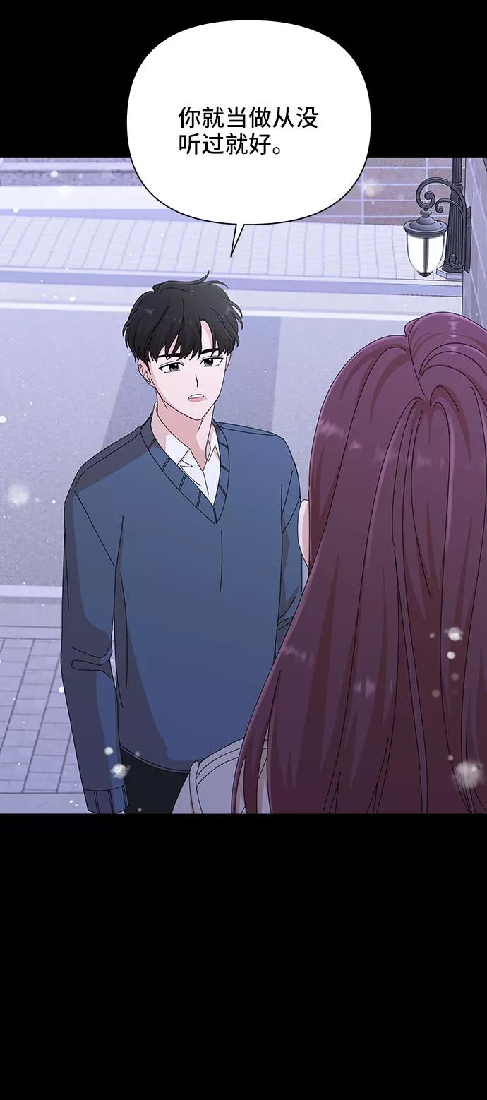 《嘴唇漂亮的男人》第32话 第63页
