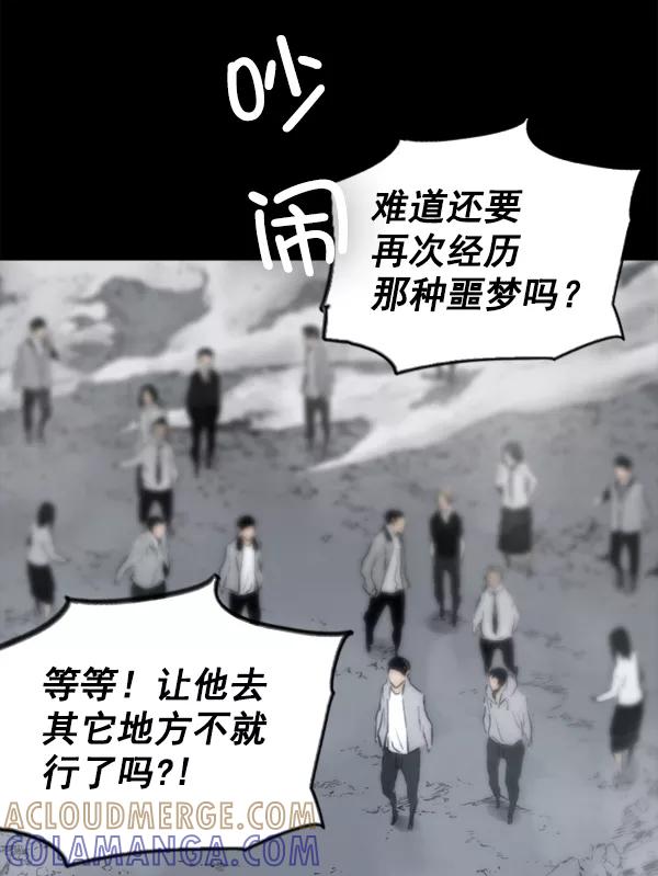 《冰川铁甲》第31话 第69页
