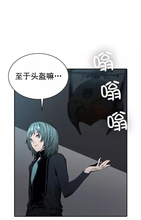 《冰川铁甲》第31话 第111页