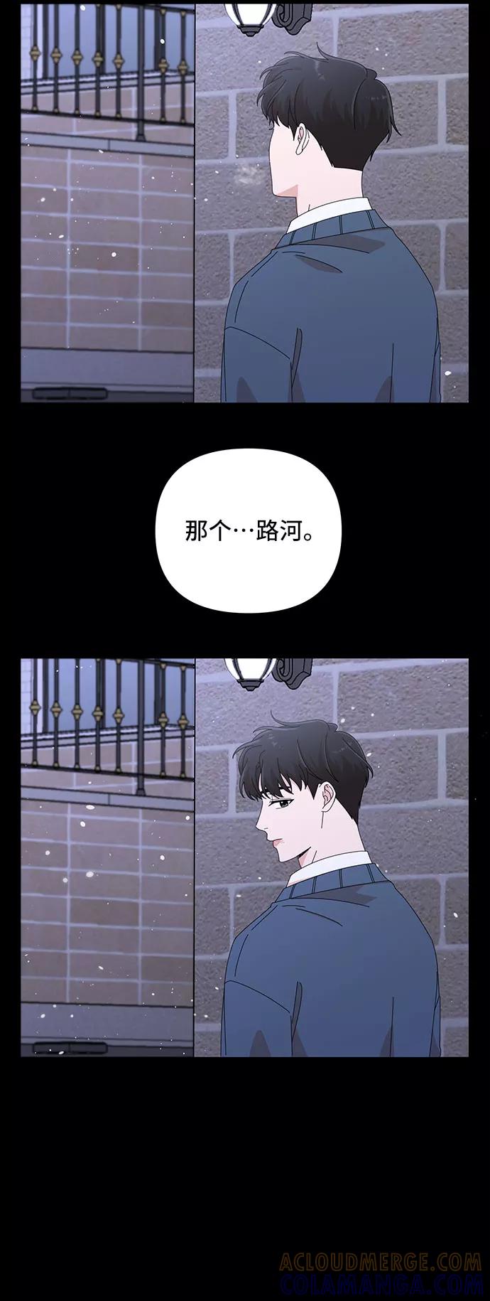 《嘴唇漂亮的男人》第32话 第58页