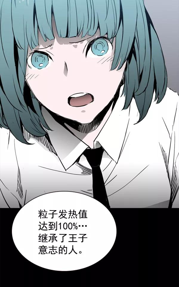 《冰川铁甲》第31话 第22页