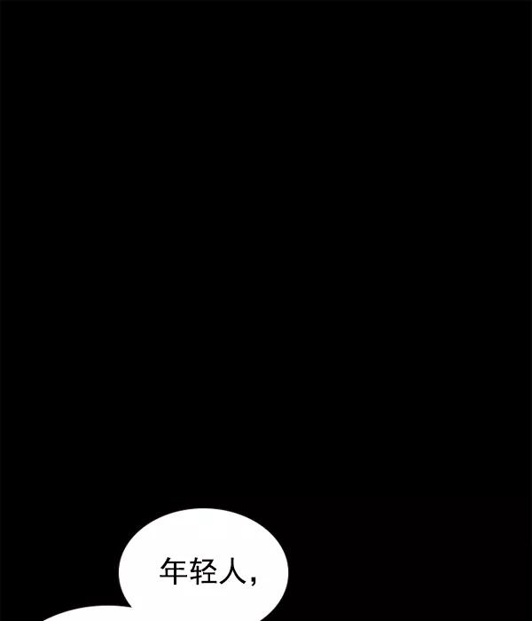 《冰川铁甲》第31话 第83页