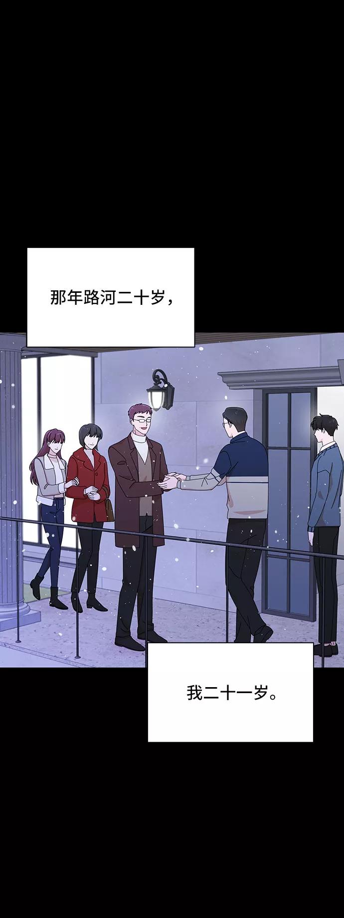 《嘴唇漂亮的男人》第32话 第48页