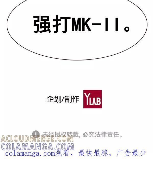 《冰川铁甲》第31话 第137页