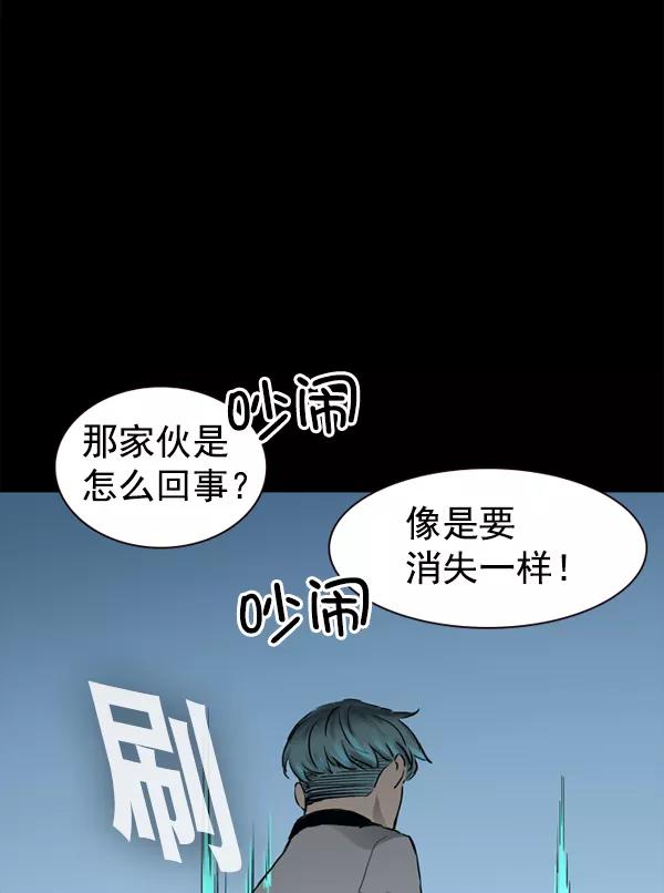 《冰川铁甲》第31话 第94页