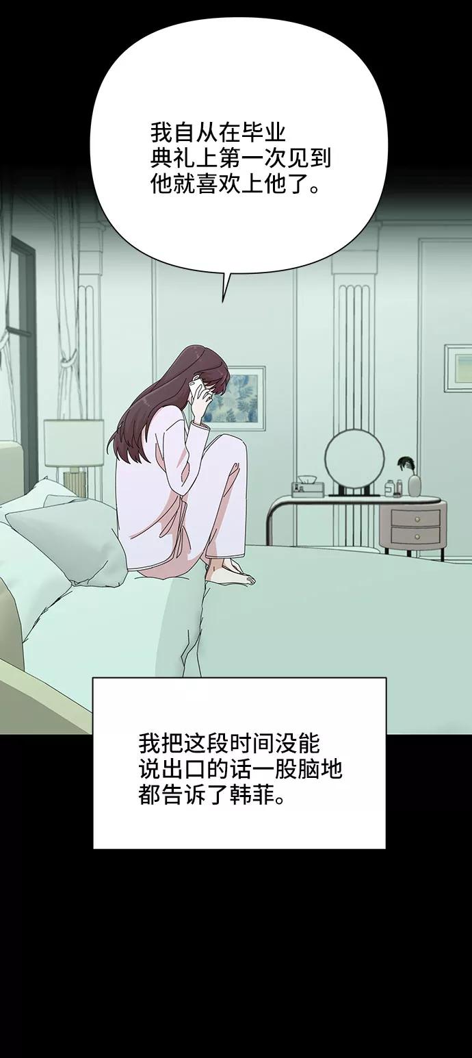 《嘴唇漂亮的男人》第32话 第90页