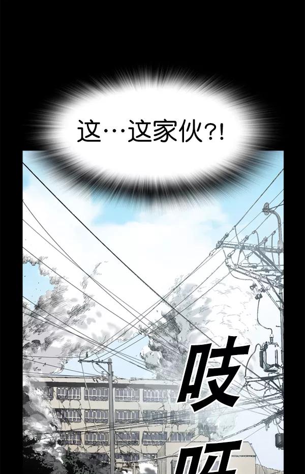 《冰川铁甲》第31话 第87页