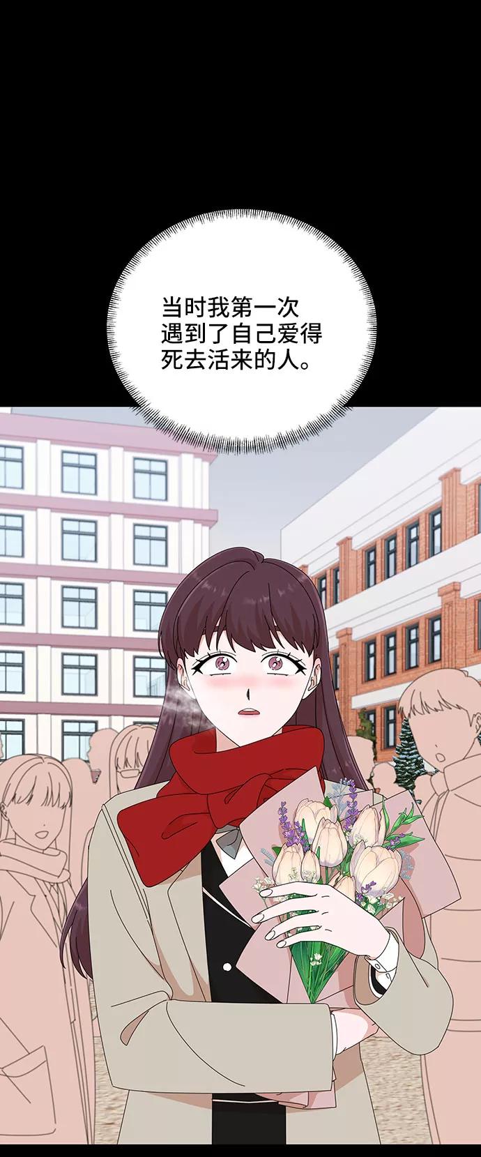 《嘴唇漂亮的男人》第32话 第27页