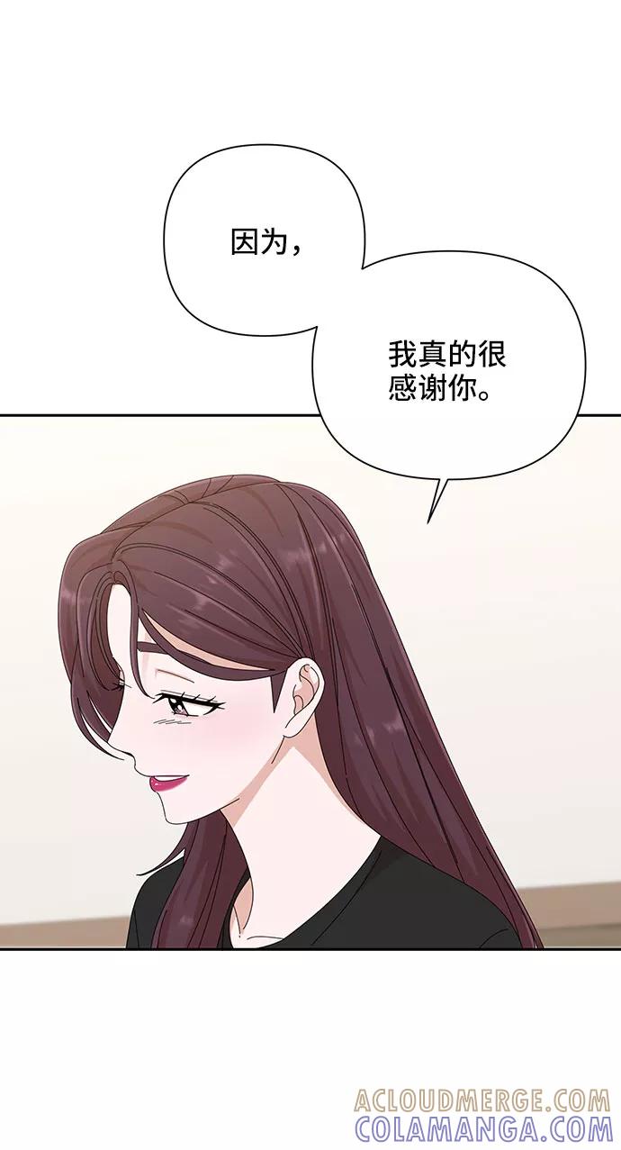 《嘴唇漂亮的男人》第32话 第16页
