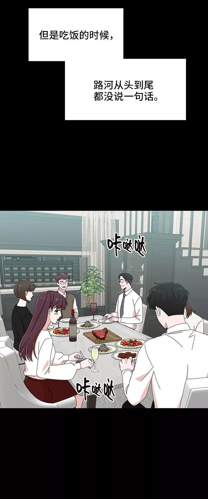 《嘴唇漂亮的男人》第32话 第41页