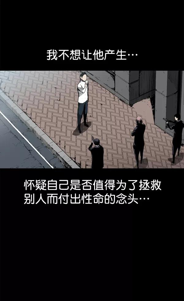《冰川铁甲》第31话 第63页