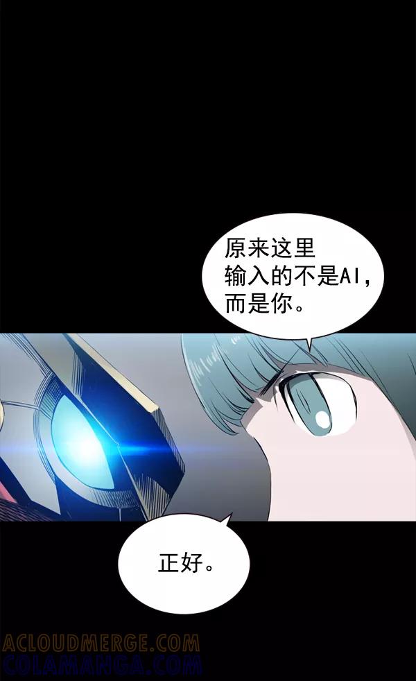 《冰川铁甲》第31话 第13页