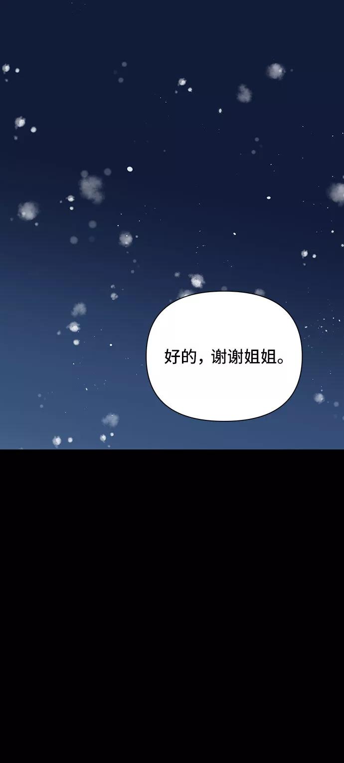 《嘴唇漂亮的男人》第32话 第56页
