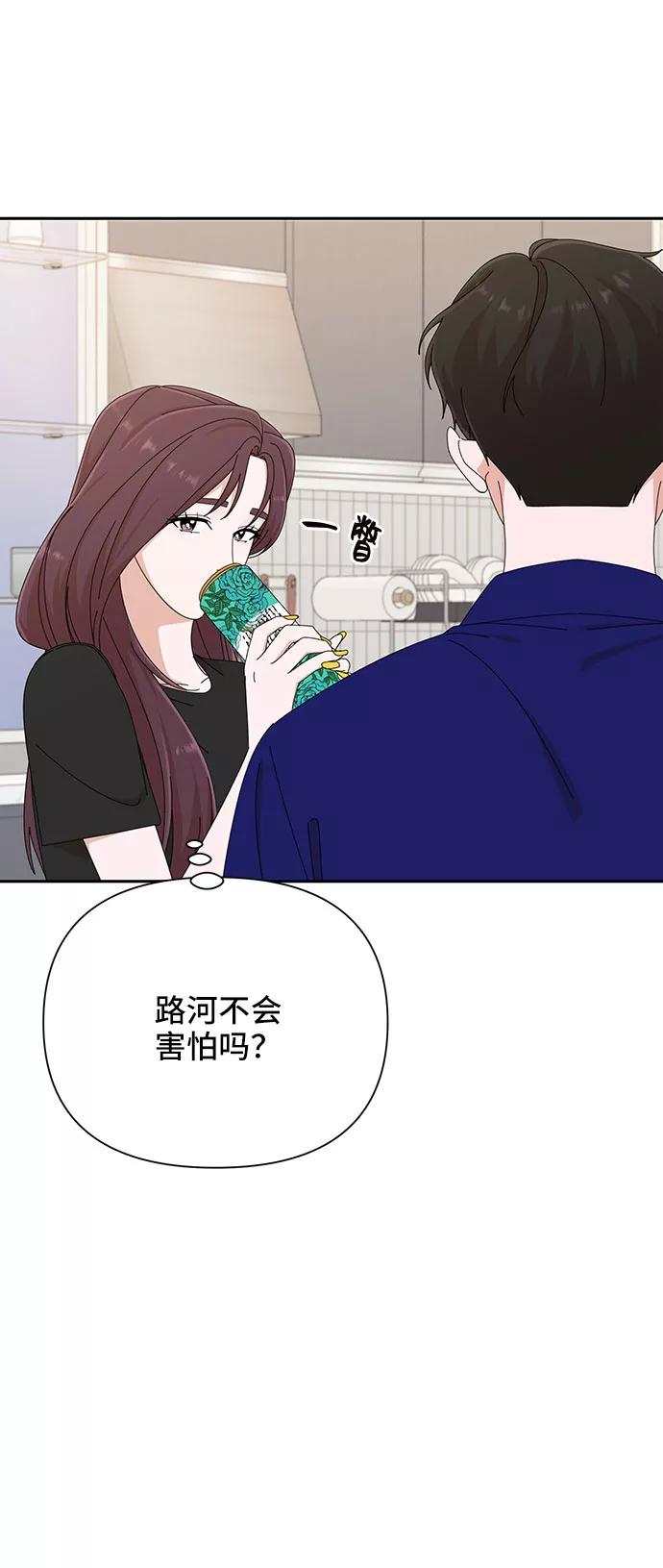 《嘴唇漂亮的男人》第32话 第18页