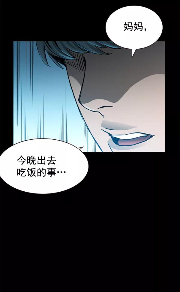 《冰川铁甲》第31话 第99页