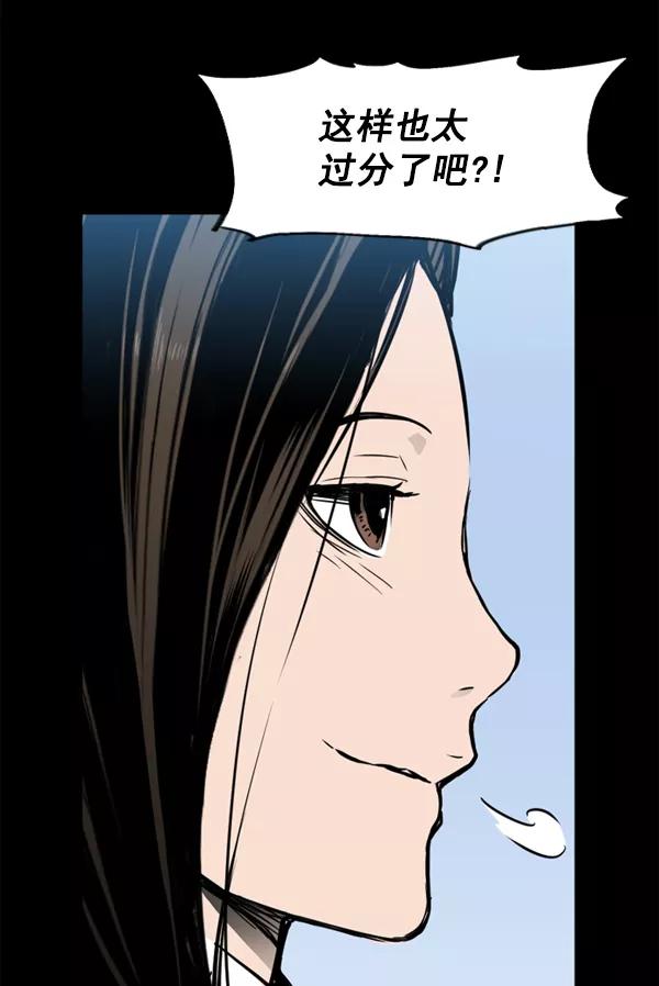 《冰川铁甲》第31话 第52页