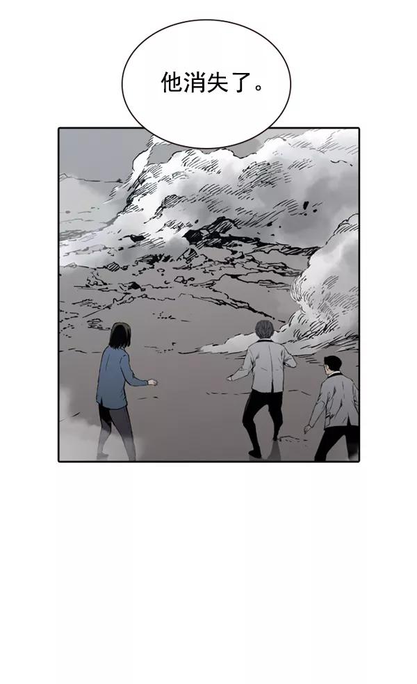 《冰川铁甲》第31话 第115页