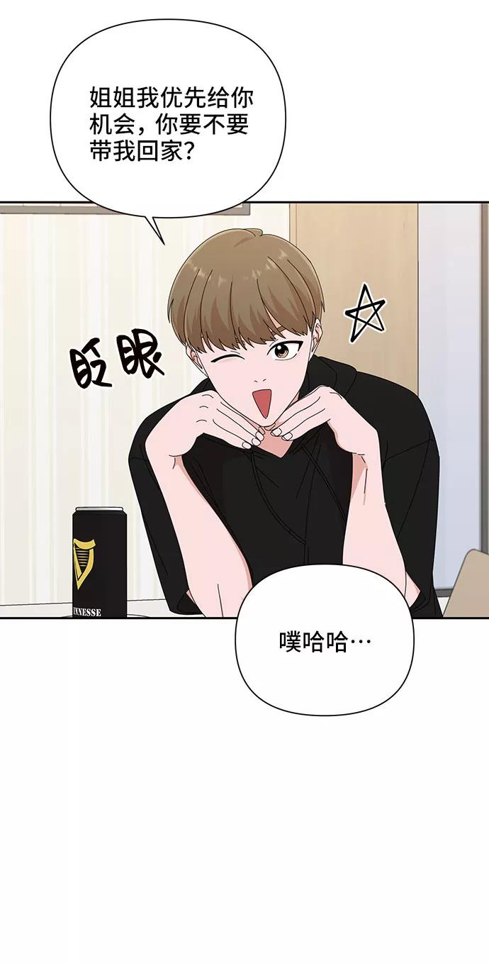 《嘴唇漂亮的男人》第32话 第14页