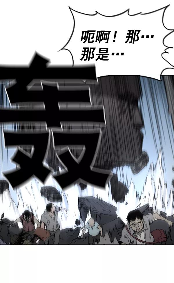 《冰川铁甲》第31话 第118页
