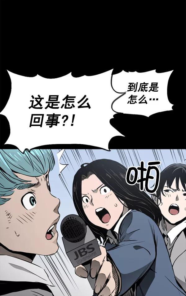 《冰川铁甲》第31话 第34页