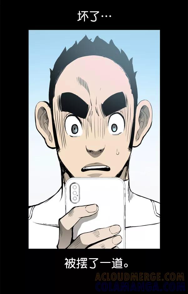 《冰川铁甲》第31话 第57页