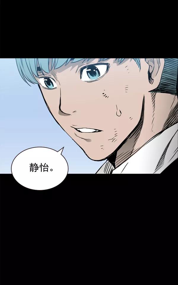《冰川铁甲》第31话 第48页