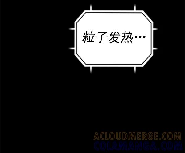 《冰川铁甲》第31话 第25页