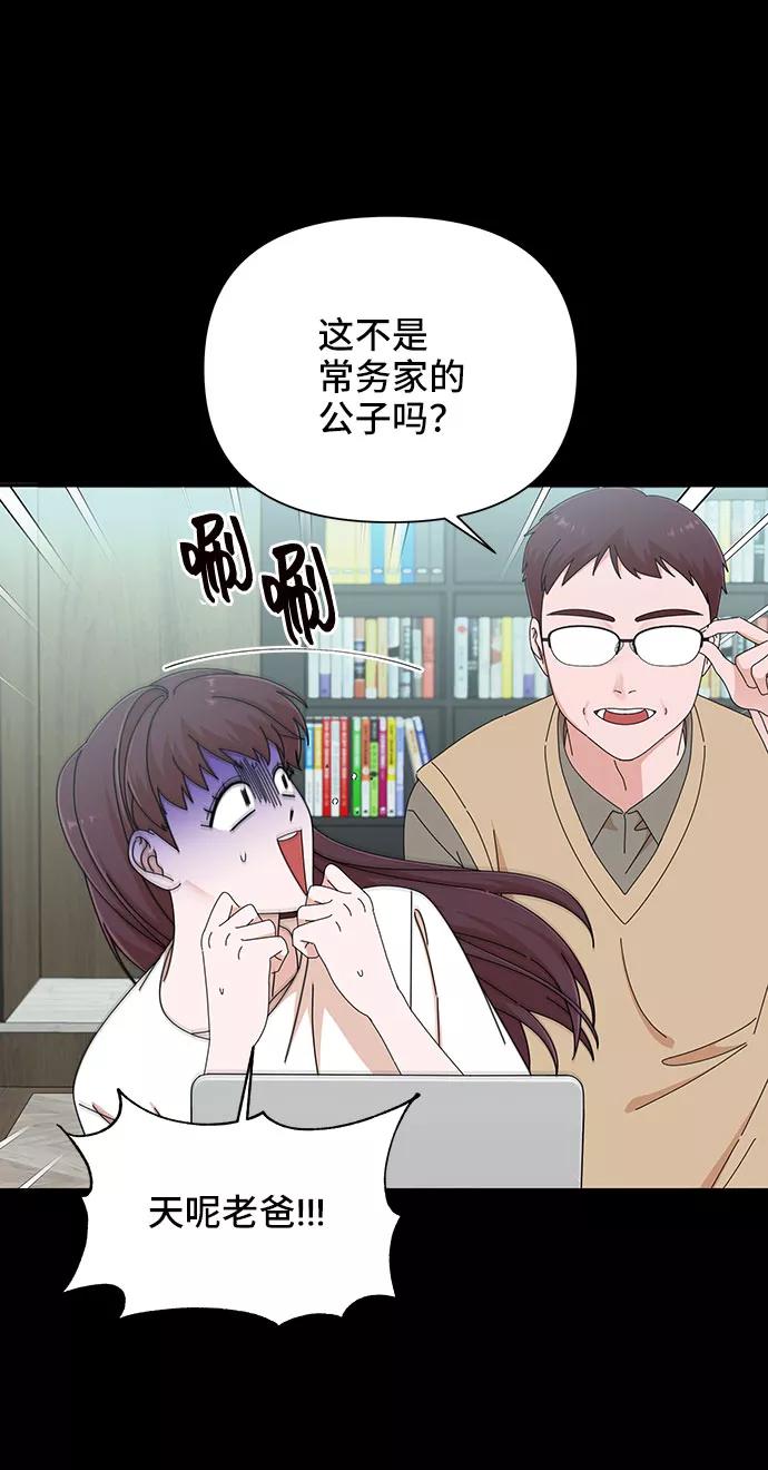 《嘴唇漂亮的男人》第32话 第36页