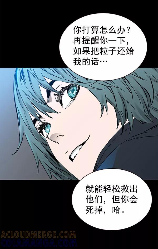 《冰川铁甲》第32话 第9页