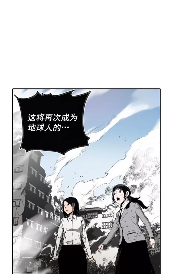 《冰川铁甲》第32话 第55页