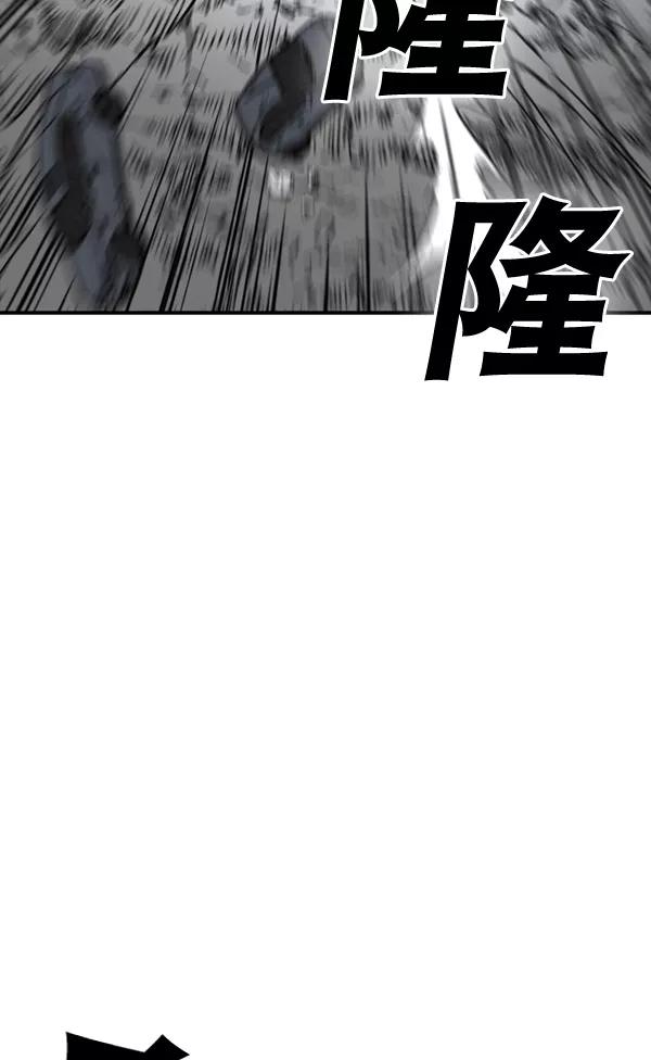 《冰川铁甲》第32话 第59页