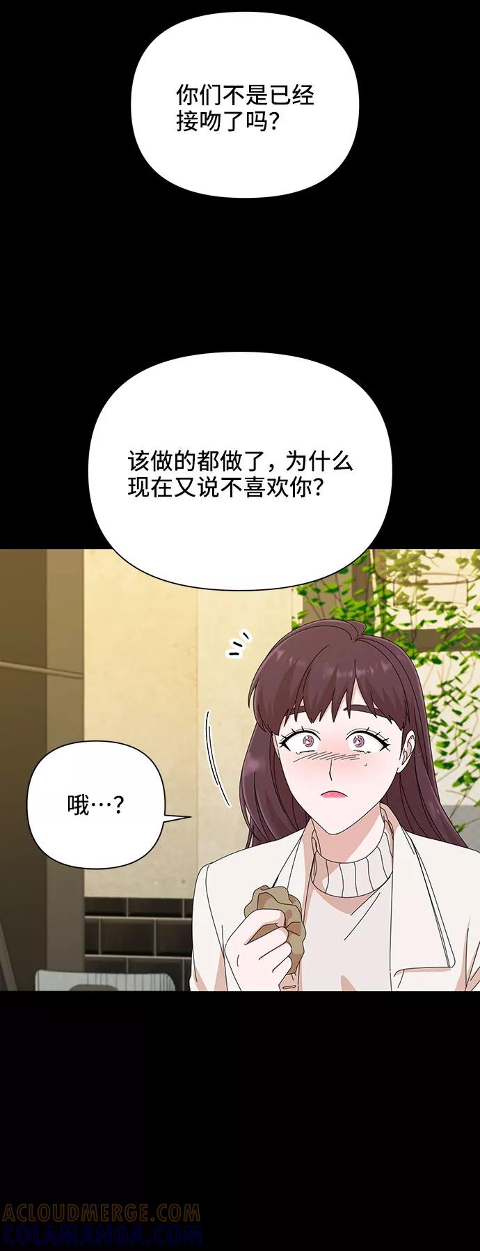 《嘴唇漂亮的男人》第33话 第16页