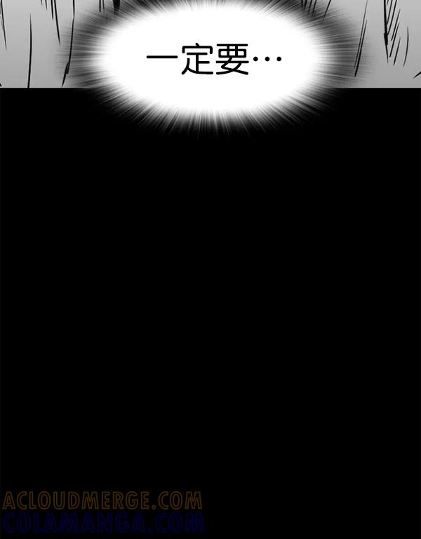 《冰川铁甲》第32话 第25页