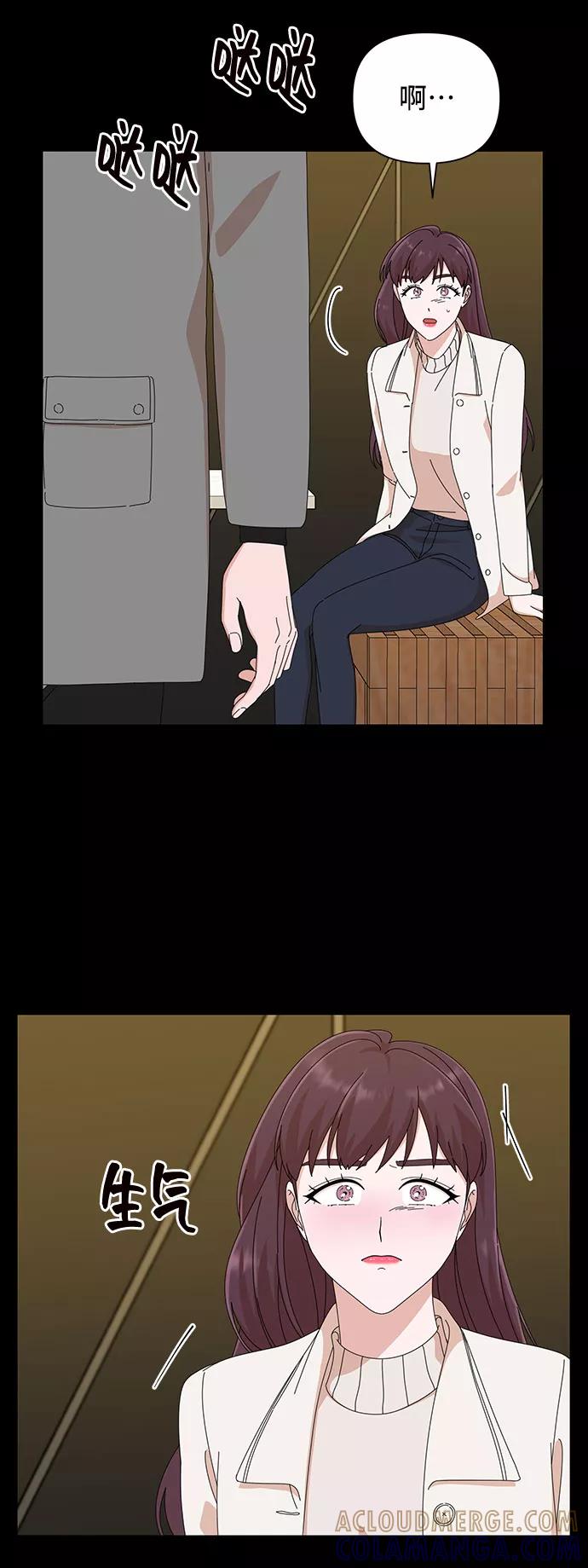 《嘴唇漂亮的男人》第33话 第13页