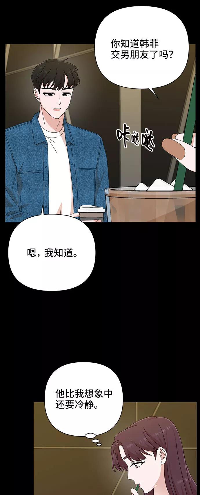 《嘴唇漂亮的男人》第33话 第24页