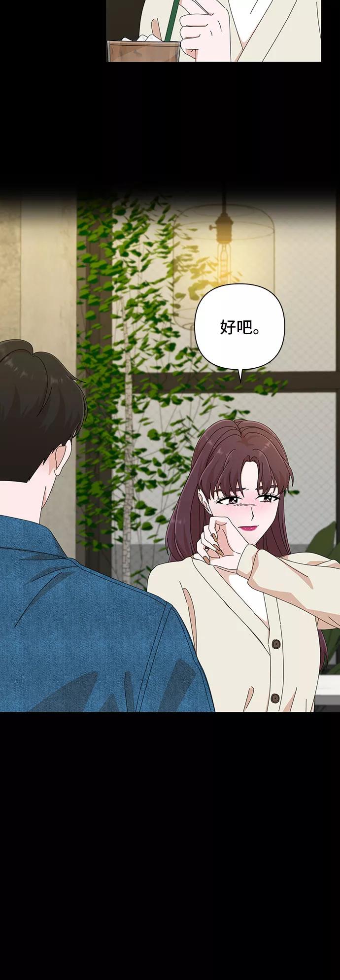 《嘴唇漂亮的男人》第33话 第27页