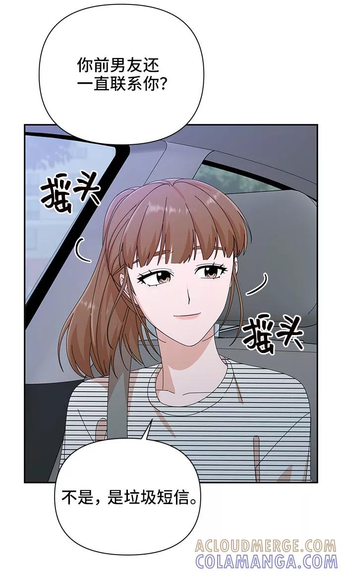 《嘴唇漂亮的男人》第33话 第55页