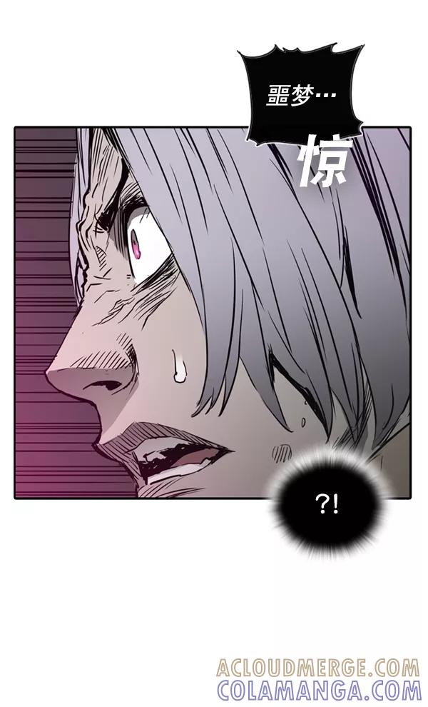 《冰川铁甲》第32话 第57页
