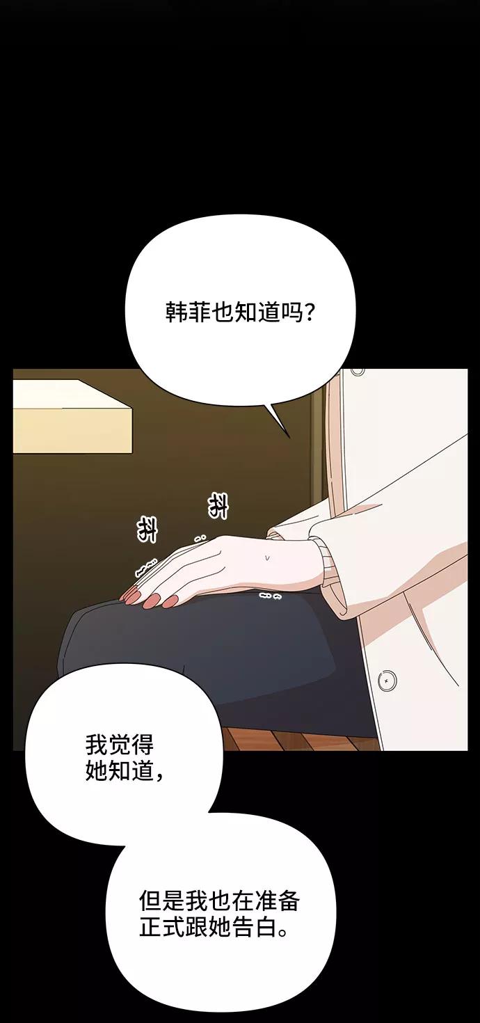 《嘴唇漂亮的男人》第33话 第6页