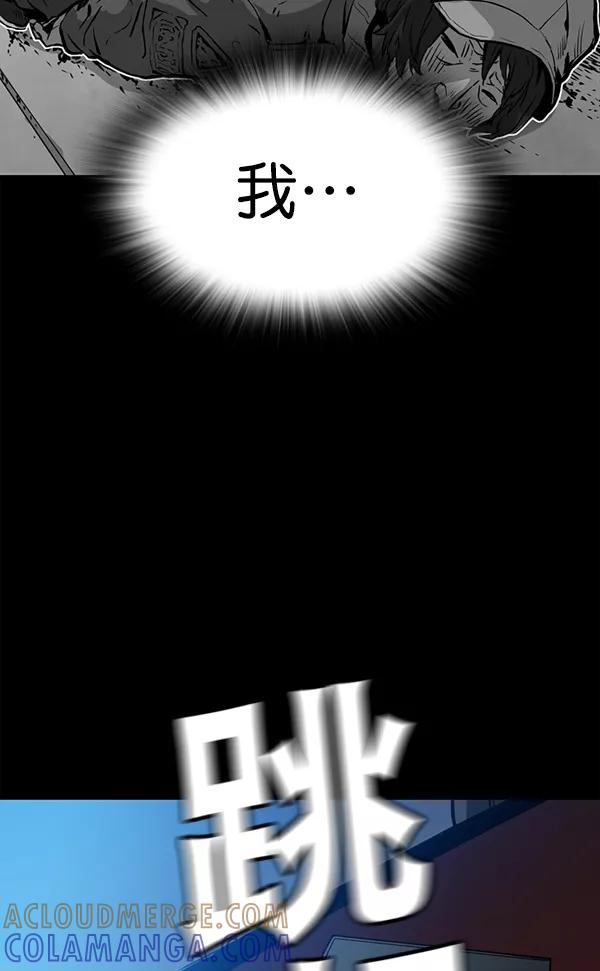《冰川铁甲》第32话 第13页