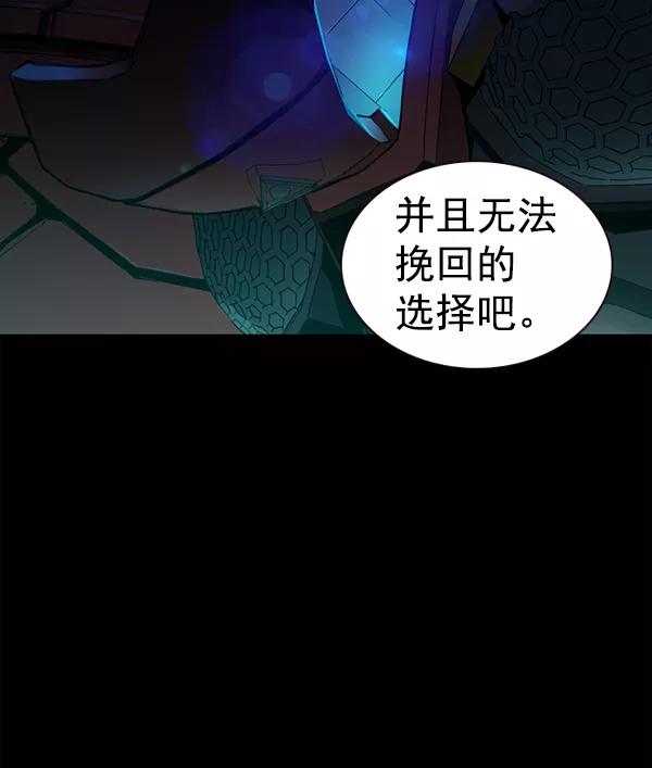 《冰川铁甲》第32话 第8页